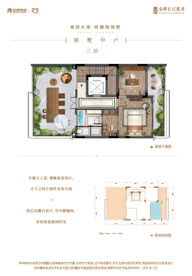 金輝長江銘著別墅戶型圖