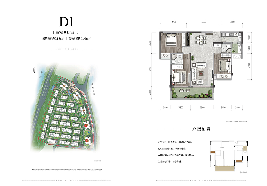 長江銘著-D1戶型