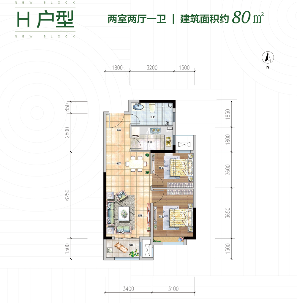 建面約80㎡兩室兩廳一衛(wèi)