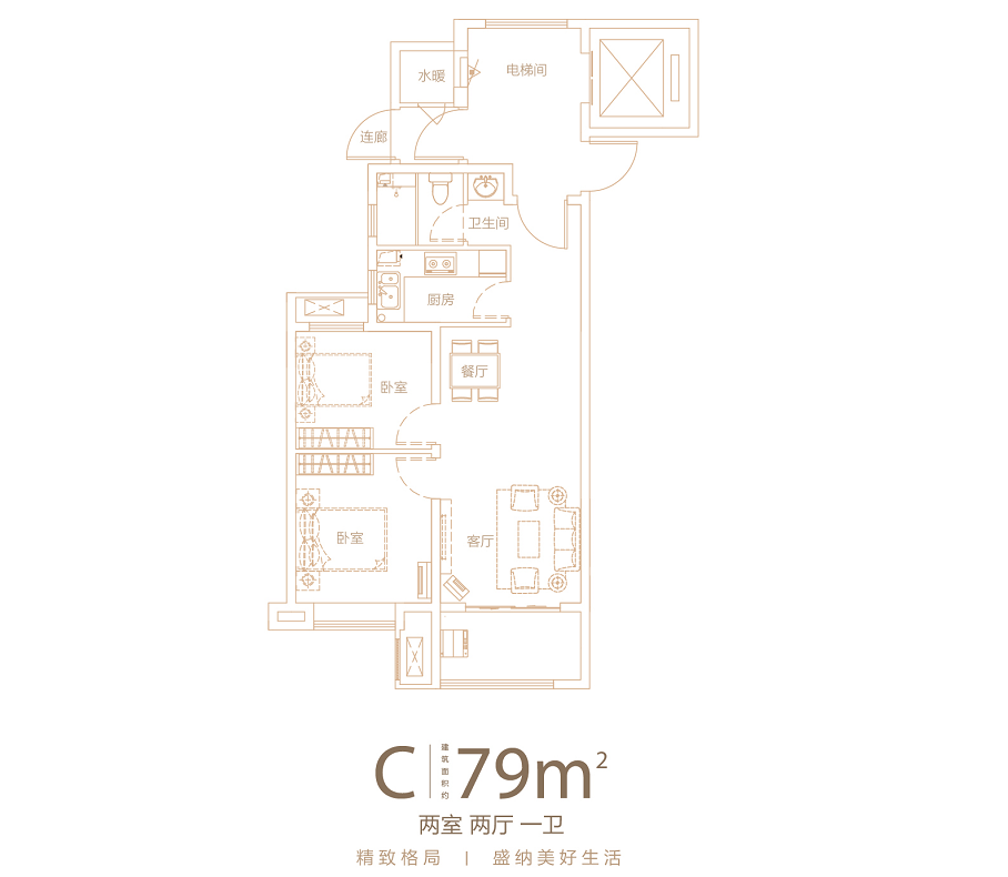 二期79㎡兩室兩廳一衛(wèi)